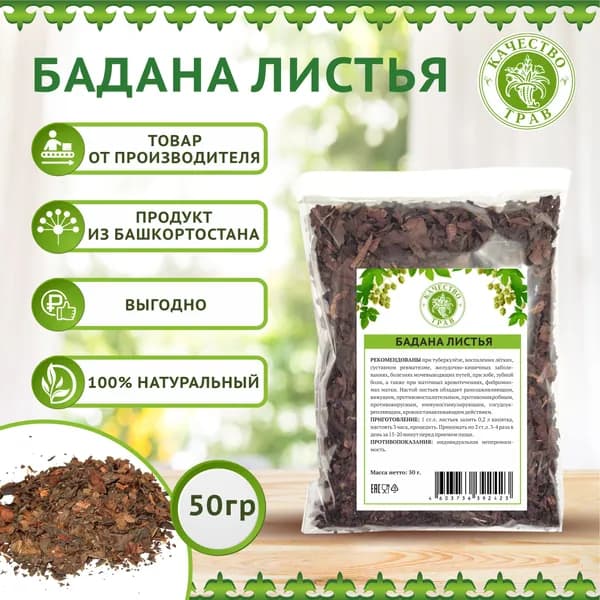 Бадан лист, 50г