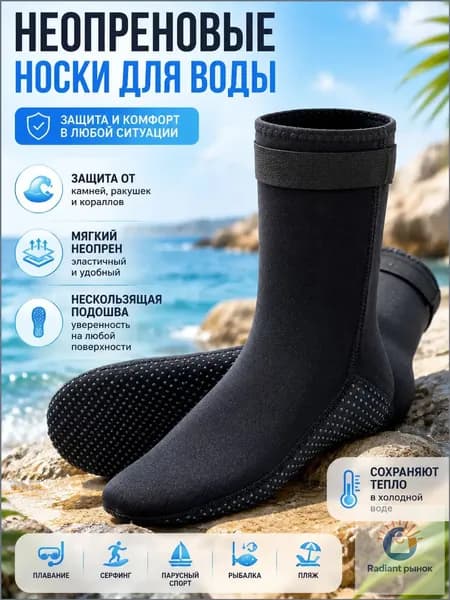 Гидроноски, размер: M