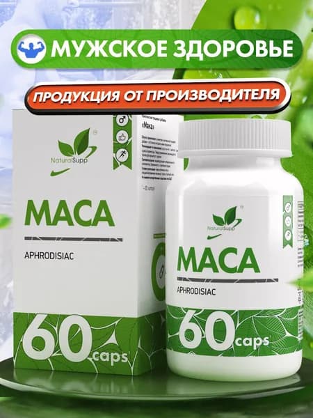 Мака перуанская 500 мг, витамины для мужчин, для энергии, потенции, либидо, 60 капсул