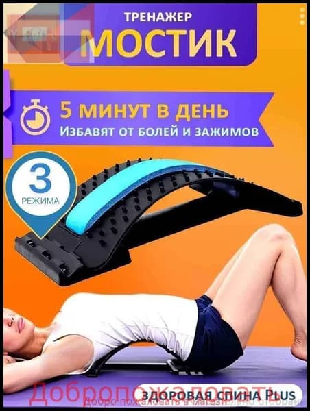 Аксессуары для гимнастики