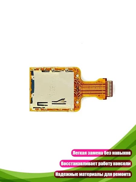Ремонтные детали слота для картриджей 3DS/New 3DS XL, НОВЫЙ3DSXL