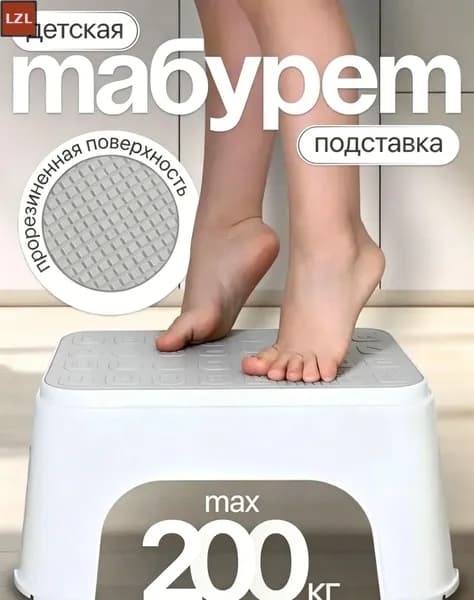 Детский стул,30х13х18.5см