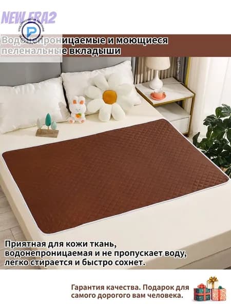 Многоразовая непромокаемая пеленка