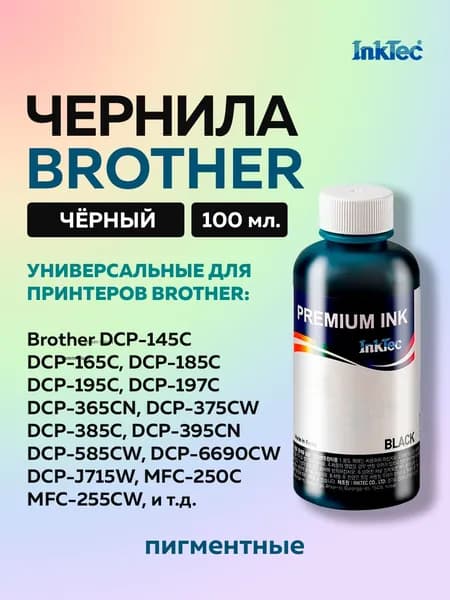 Чернила InkTec (B1100) для Brother LC1100 LC980, черный, 100 мл.