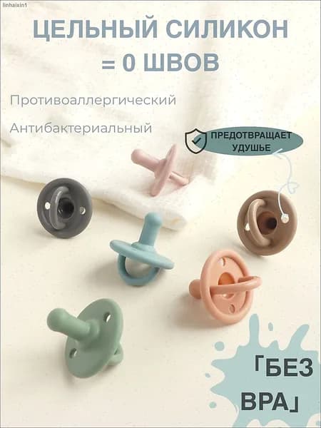 Ортодонтическая пустышка, ERDUO, Цельная силиконовая конструкция, Пищевой силикон, Растягивающийся сосок для снятия напряжения, 0-12 месяцев