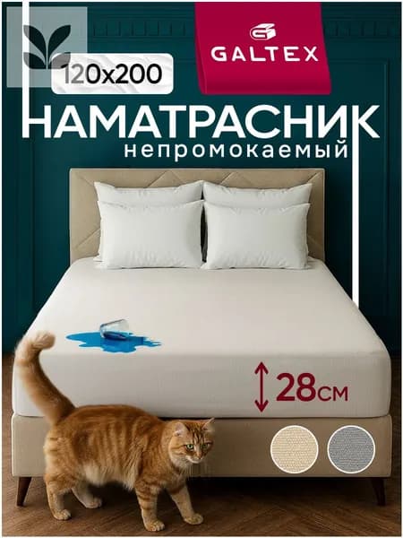 Наматрасник 120x200х28см белый