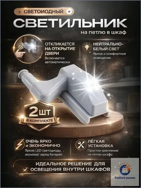 Настенный светильник, Без цоколя, 12 Вт
