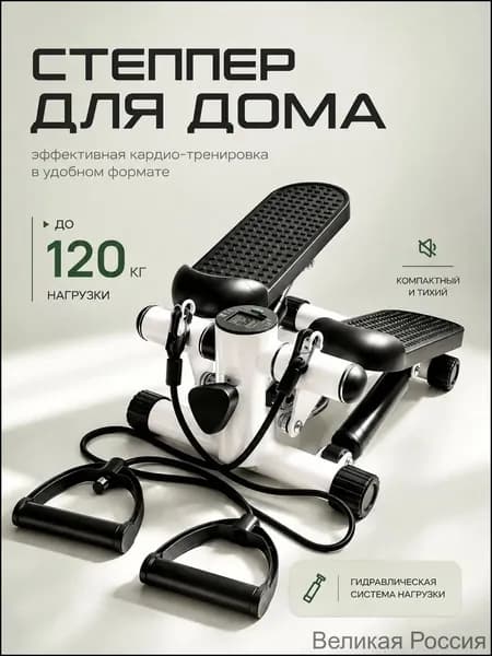 Deltima Степпер Степпер_1