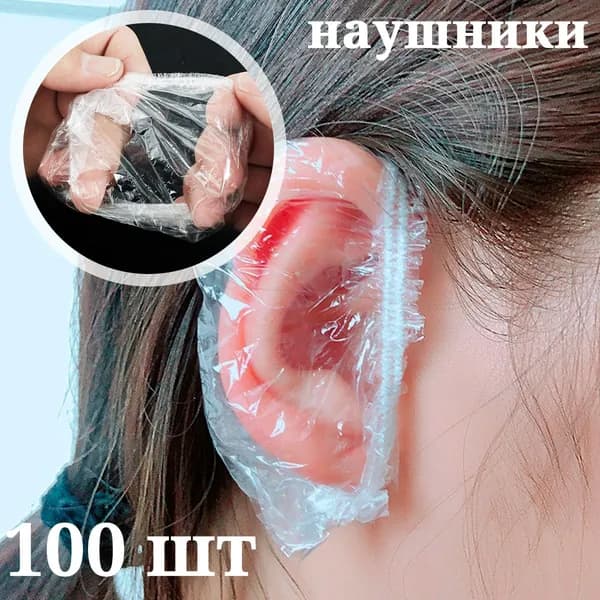 Защитные накладки для ушей