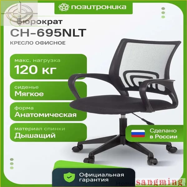 Офисное кресло, черный