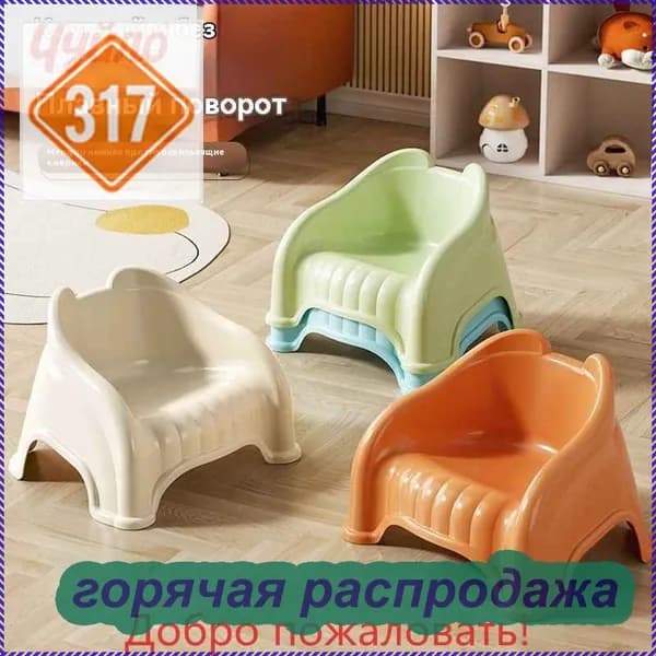 Детский стул,33.5х29х24см