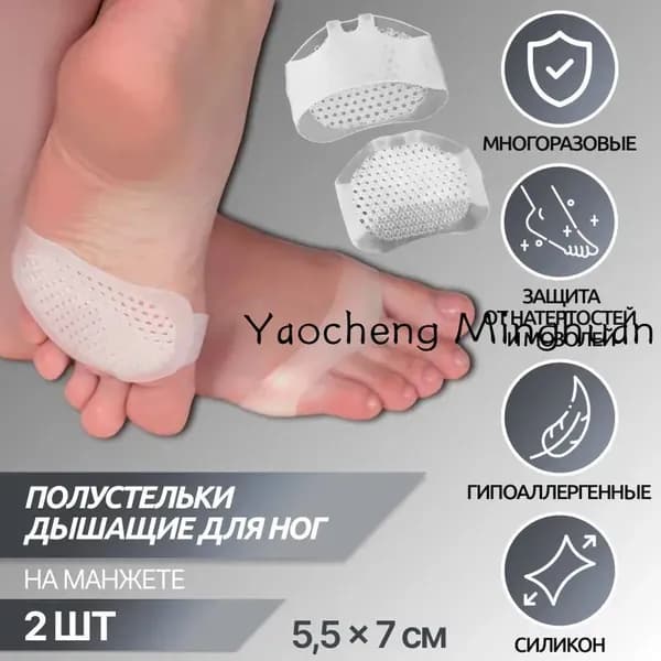 Стельки для обуви 2 шт