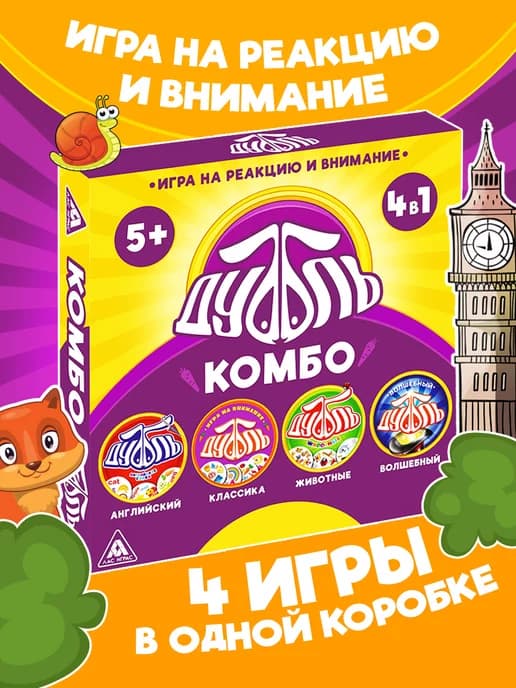 Настольная игра на реакцию Дуббль КОМБО