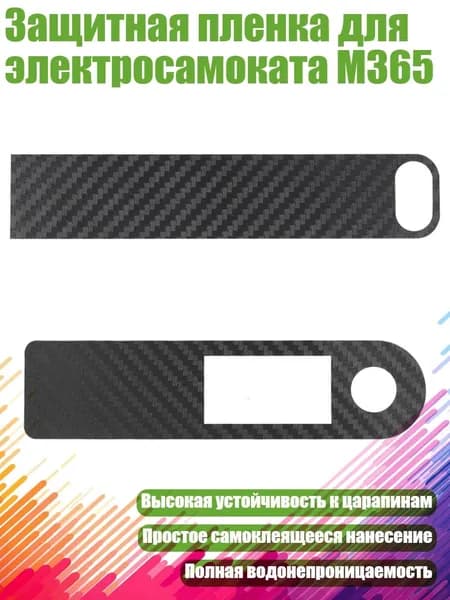 Чехол для хранения самоката