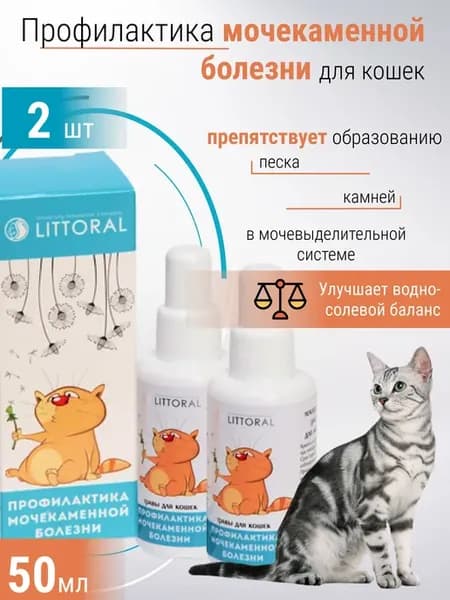 Средство от мочекаменной болезни на травах для кошек, 50 мл