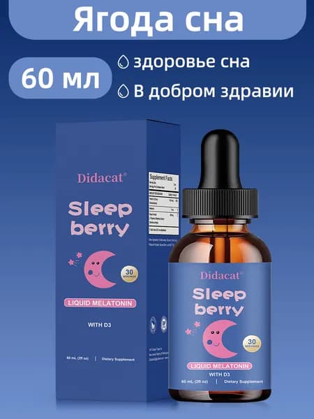 Жидкие капли для сна с витамином D3 и экстрактом бузины, без сахара, для детей и подростков, обеспечивающие мягкое засыпание, 60 мл.