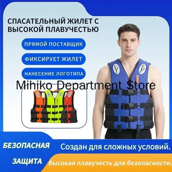 Спасательный жилет, размер: S