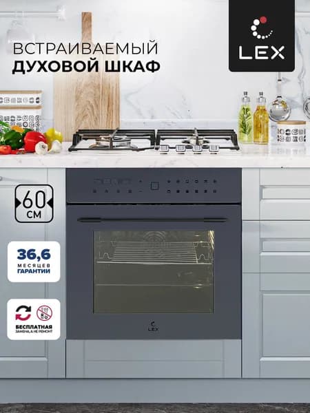 Духовой шкаф электрический Lex EDS 101 GR класс энергопотребления А, 60 см, 61 л, гриль, конвекция, таймер, серый