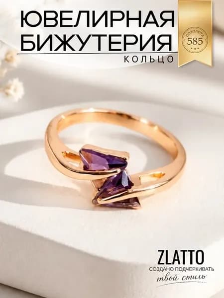 Кольцо тонкое позолоченное с фианитом