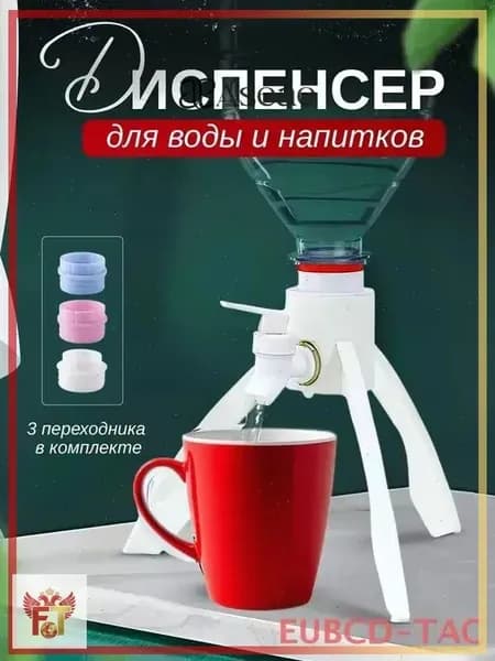 Кулер для воды DIS008