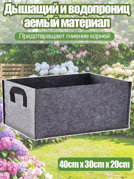 Мешок-горшок для растений 1 л,, 1 шт, цвет серый