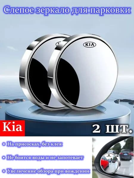 Защита внешних частей автомобиля на кузов, 2 шт.