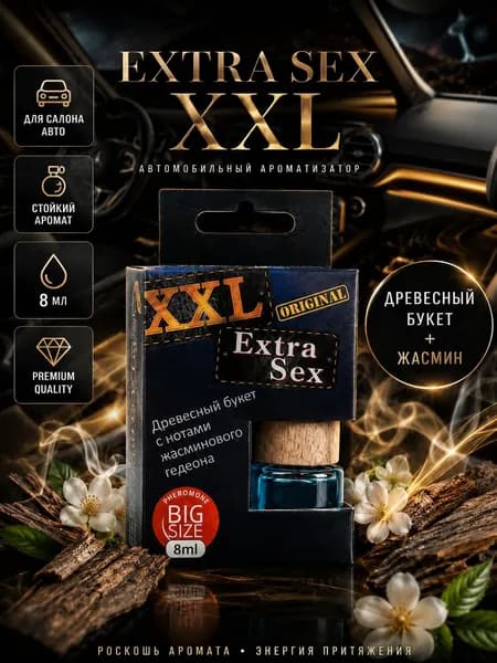 Contex Ароматизатор автомобильный, Древесный букет с нотами жасминового гедеона, 8 мл