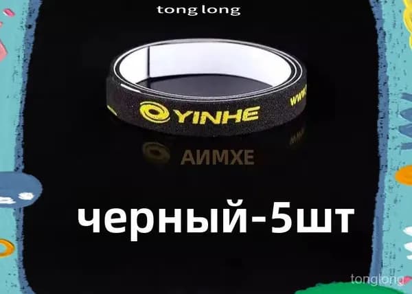 Торцевая лента для ракетки
