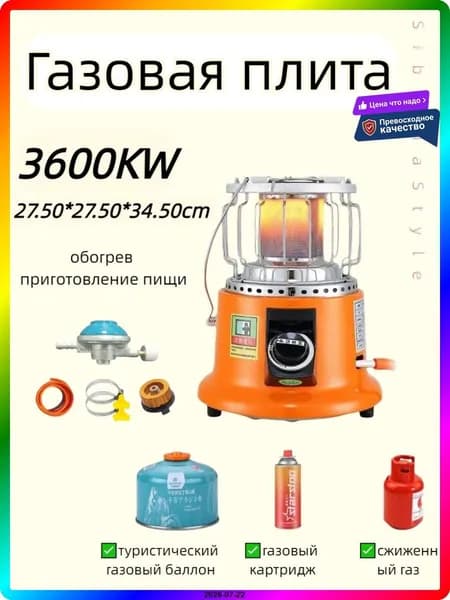 Газовая печь 3 в 1 универсальная, 3600 Вт, металл, для кемпинга, обогрева и готовки, желтая