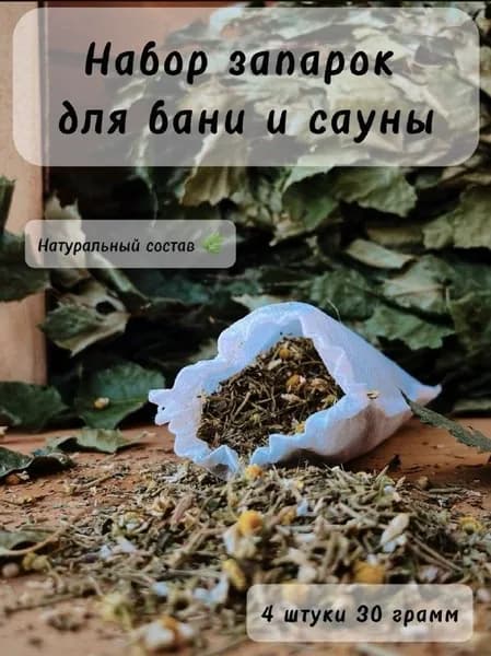 Запарка для бани