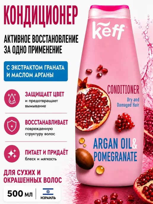 Кондиционер для окрашенных, сухих и поврежденных волос