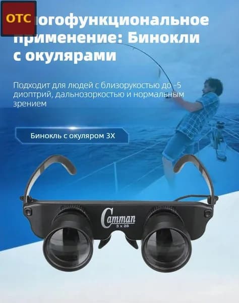 Компактный бинокль 3x для туризма и охоты, легкий корпус из поликарбоната