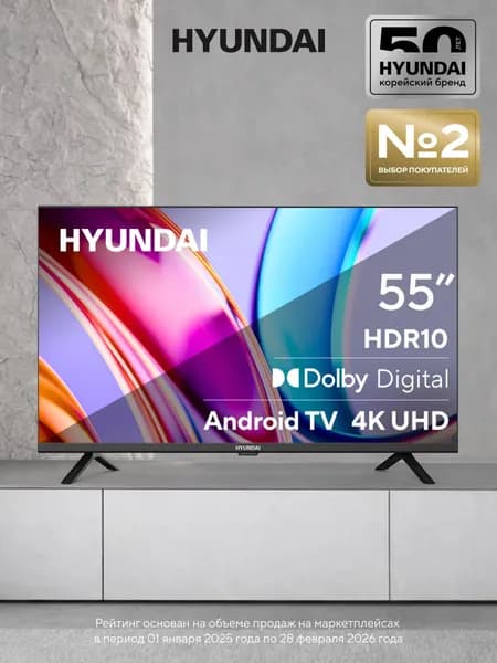 Hyundai Телевизор H-LED55BU7006 55″ 4K UHD, черный