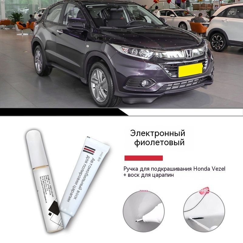 SMXMS Краска автомобильная, цвет: серый, пурпурный, 12 мл, для автомобилей Honda, 1 шт.