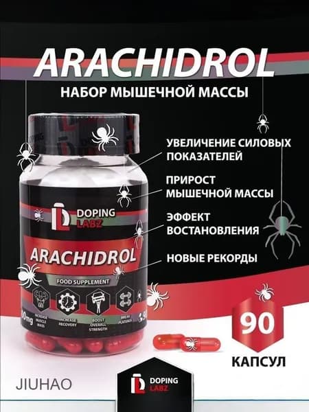 Arachidrol Doping Labz Арахидрол 1500 mg, преодоление плато и рост мышц, 90 капсул