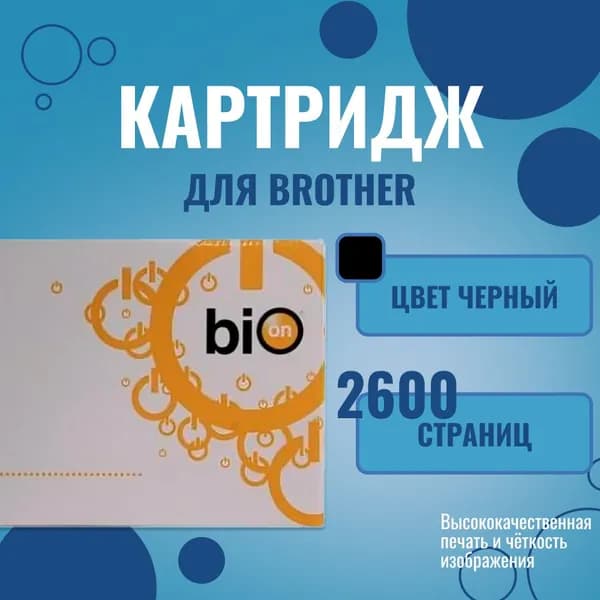 Картридж Bion TN2375 для Brother DCP L2500, L2520, L2540, L2560, 2600 страниц, цвет черный