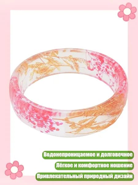 Контрольный браслет
