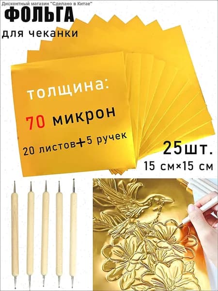 Фольга цветная для черчения A4