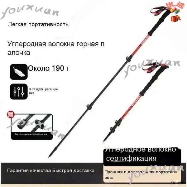 Горнолыжные палки 63-135 см