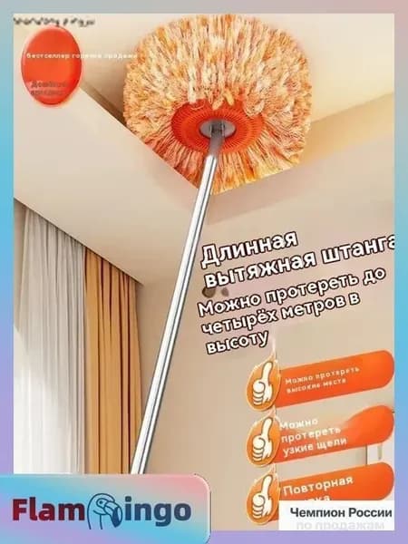 Телескопическая швабра 180 см, поворот 360°