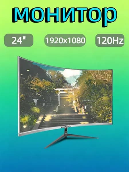 VecorSonic 24" Монитор разрешение 1920*1080,частота обновления 120 Гц,Безрамочный изогнутый экран (24AO 1K 120HZ QB-DJ40), VA, 1920x1080 Full HD, 120 Гц, Изогнутый экран, белый
