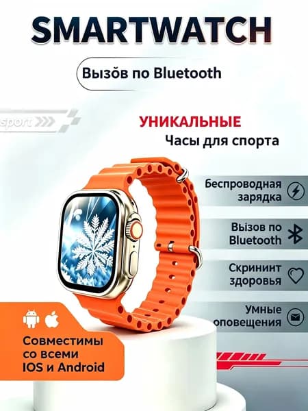 Цзяо Ланъюань Смарт-часы, 51mm, ора́нжевый