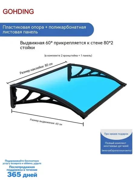 Козырек над крыльцом, для дома усиленный, Навес над крыльцом,Пластиковый кронштейн 120X60CM
