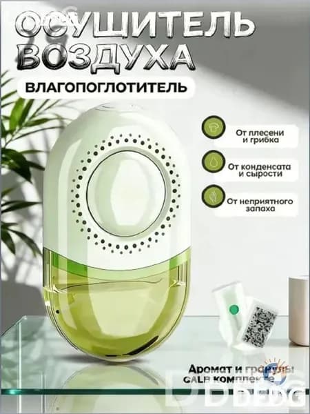 Осушитель воздуха 香薰除湿盒