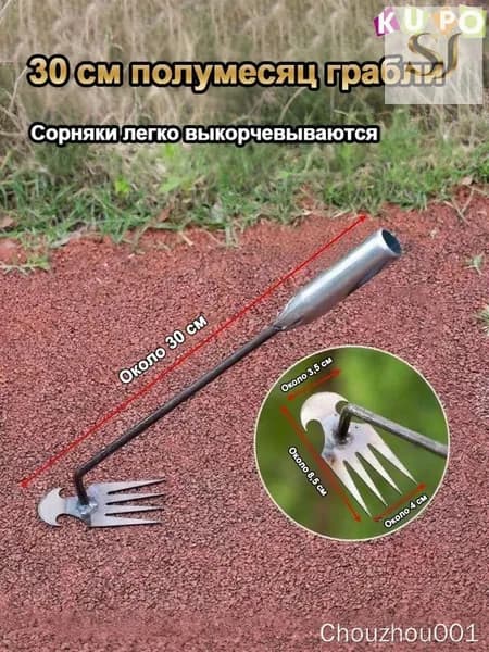 Корнеудалитель, рукоятьЧугун