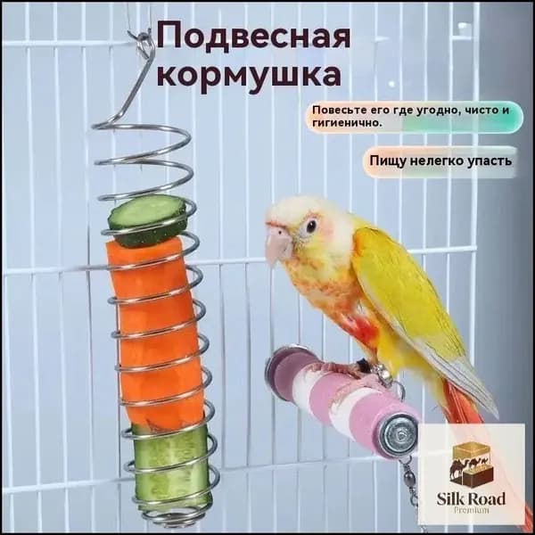 Кормушка держатель для лакомства для попугаев и птиц