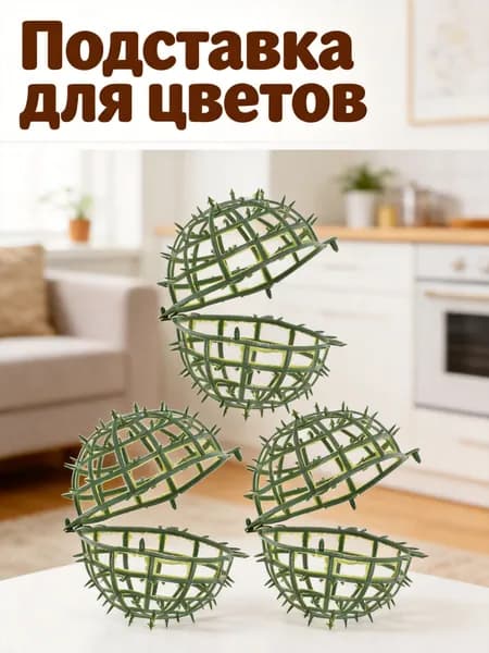 Подставка для цветов 9.65 см х 10.48 см