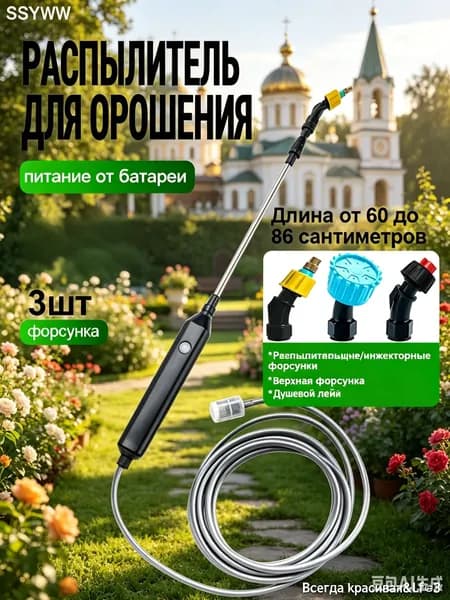 GENTLEX Опрыскиватель садовый аккумуляторный