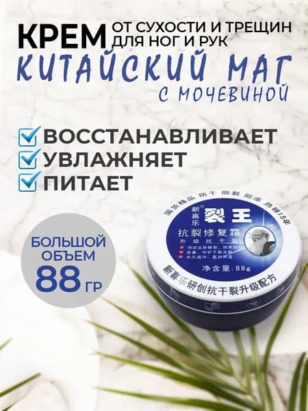 GEALFIS Крем для очень сухой кожи, 88 гр, интенсивное увлажнение и восстановление