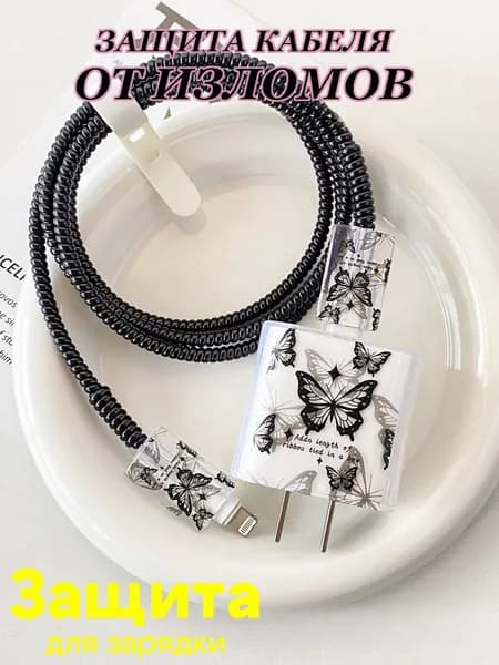 Защита для кабеля от износа